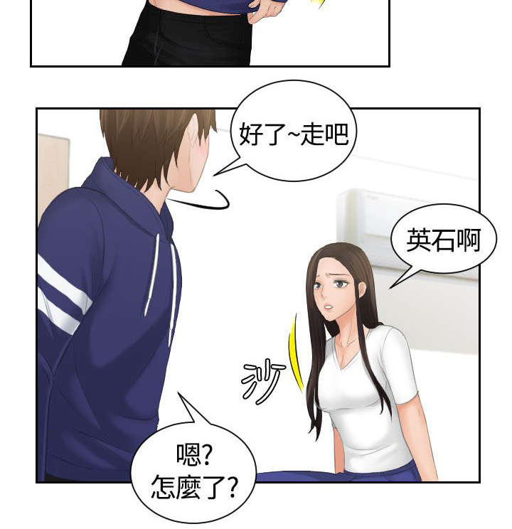 《丘比特之光》漫画最新章节第15章误会免费下拉式在线观看章节第【6】张图片