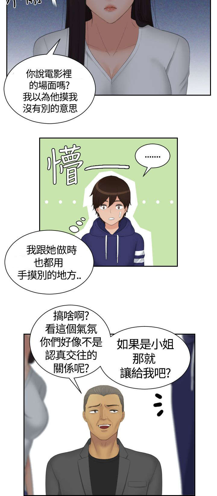 《丘比特之光》漫画最新章节第16章黑社会免费下拉式在线观看章节第【5】张图片