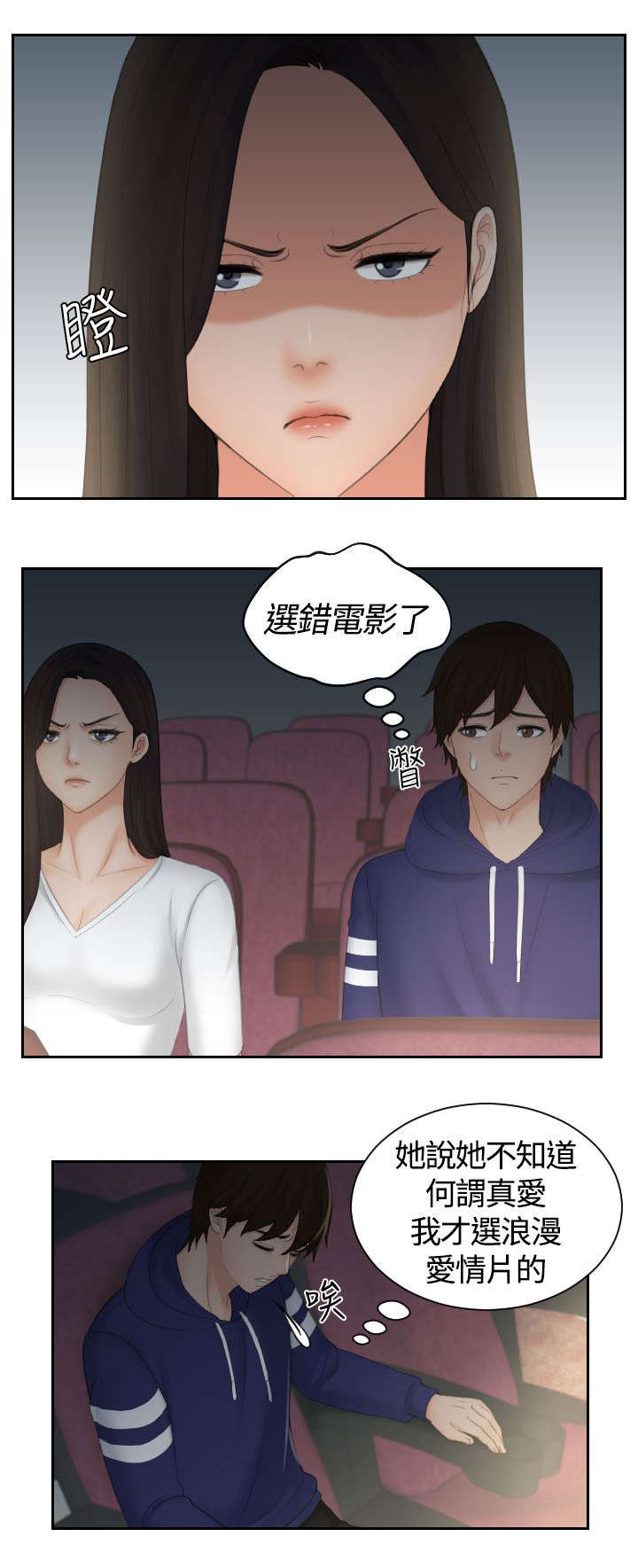 《丘比特之光》漫画最新章节第16章黑社会免费下拉式在线观看章节第【14】张图片