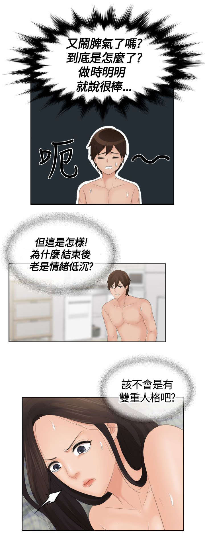 《丘比特之光》漫画最新章节第20章不讨厌免费下拉式在线观看章节第【10】张图片