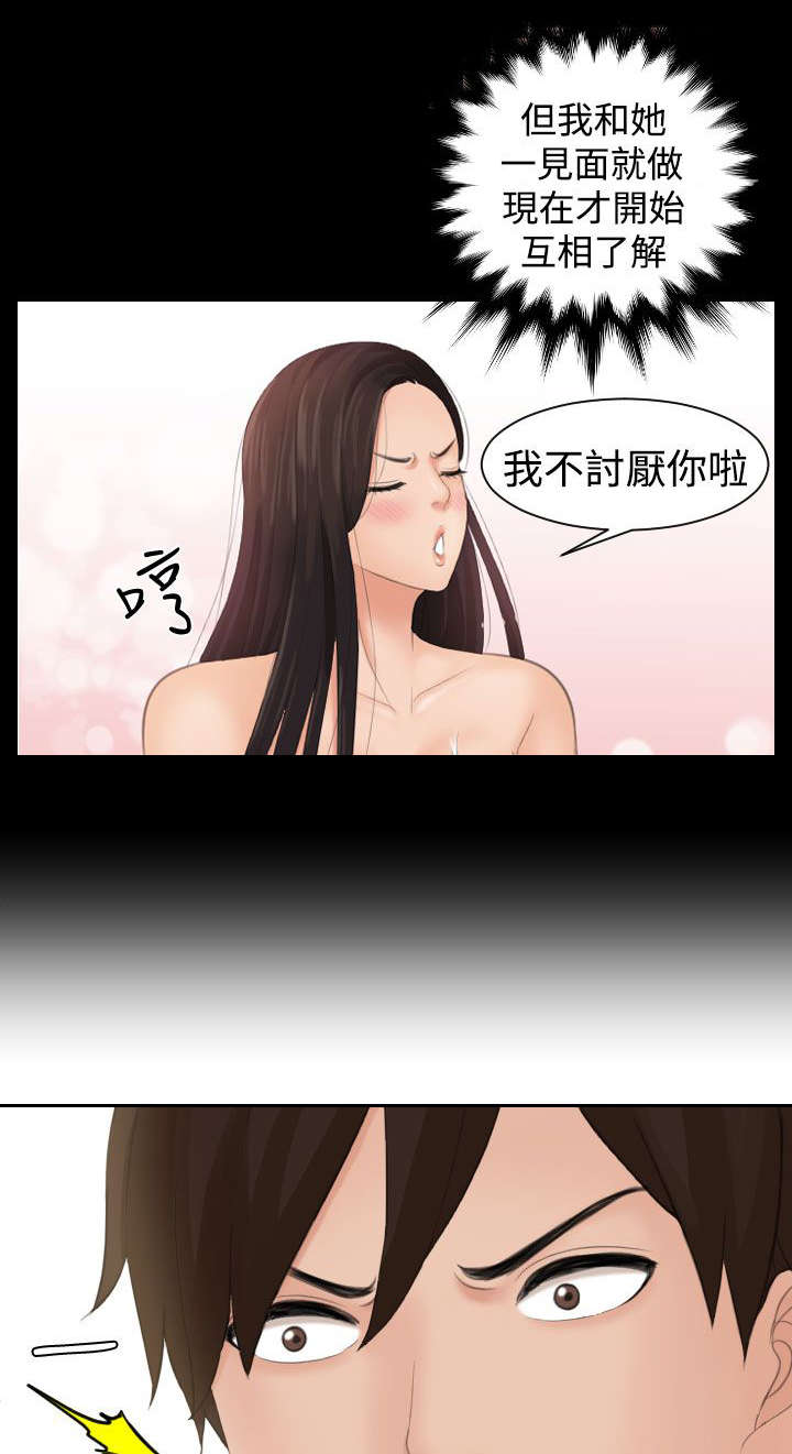 《丘比特之光》漫画最新章节第22章失恋免费下拉式在线观看章节第【6】张图片