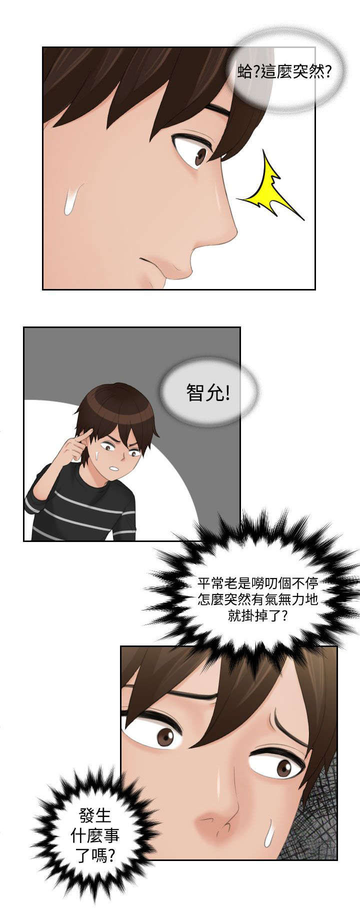 《丘比特之光》漫画最新章节第23章聚餐免费下拉式在线观看章节第【1】张图片