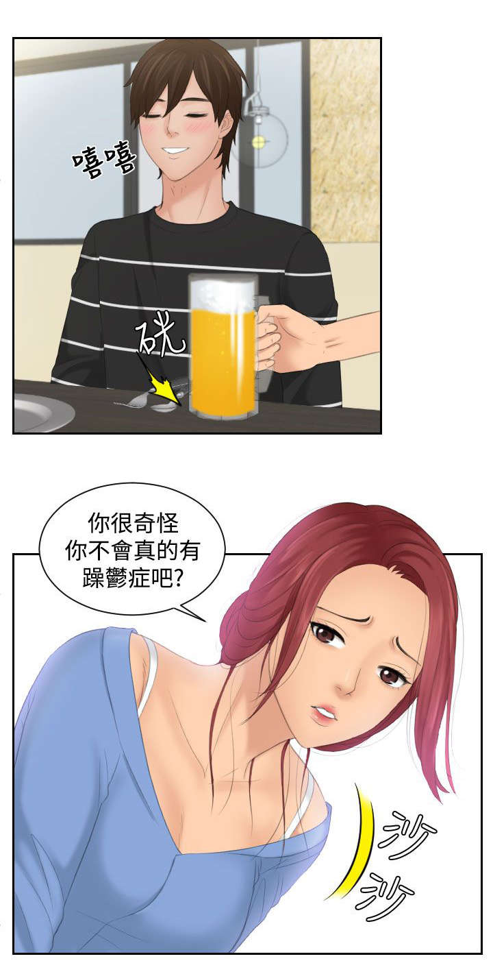 《丘比特之光》漫画最新章节第25章忘了吧免费下拉式在线观看章节第【12】张图片