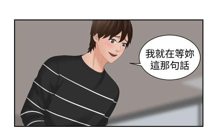 《丘比特之光》漫画最新章节第27章做梦免费下拉式在线观看章节第【4】张图片