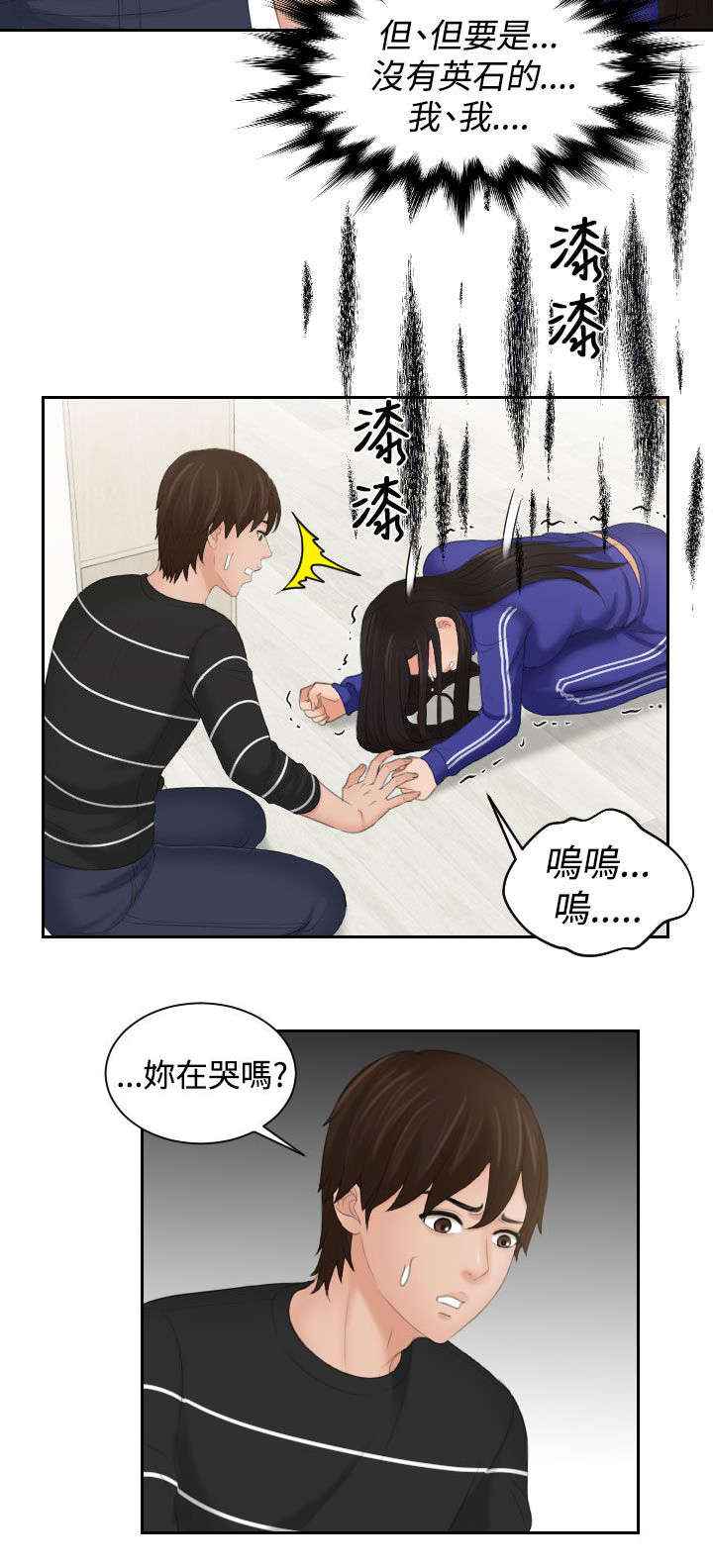 《丘比特之光》漫画最新章节第29章主动权免费下拉式在线观看章节第【12】张图片