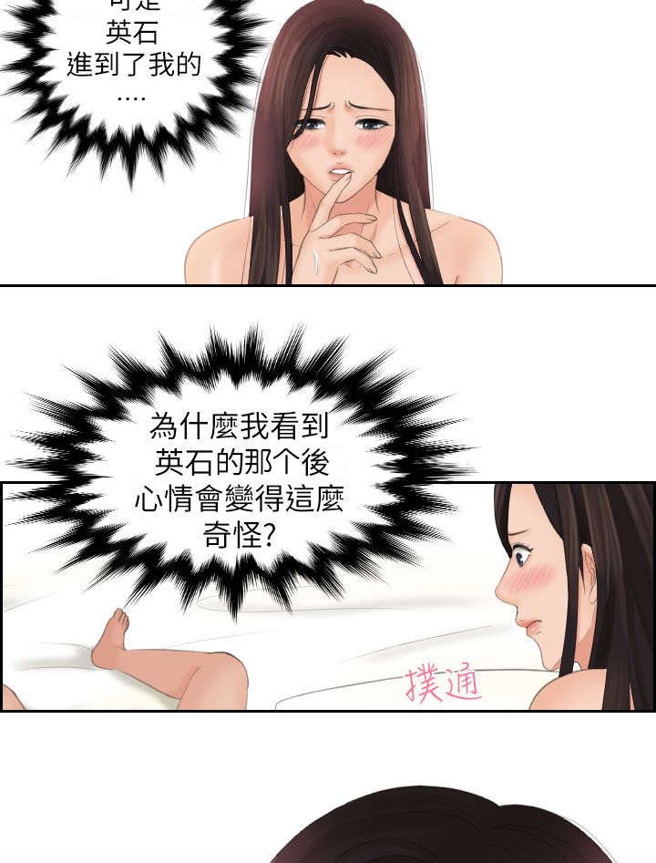 《丘比特之光》漫画最新章节第32章醒来免费下拉式在线观看章节第【2】张图片