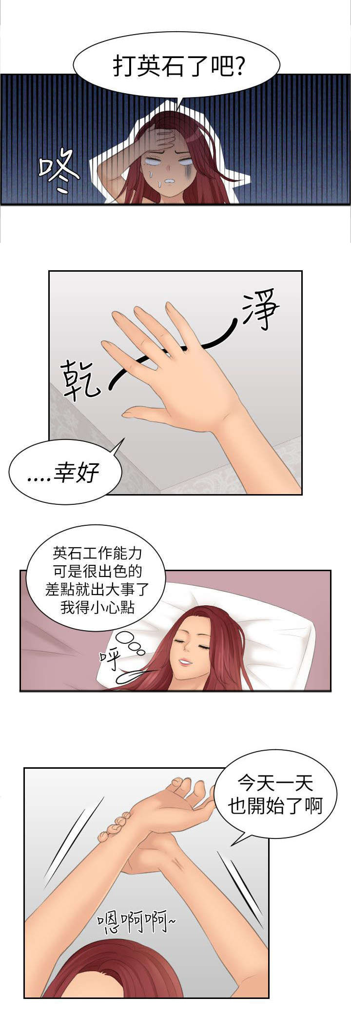 《丘比特之光》漫画最新章节第32章醒来免费下拉式在线观看章节第【15】张图片