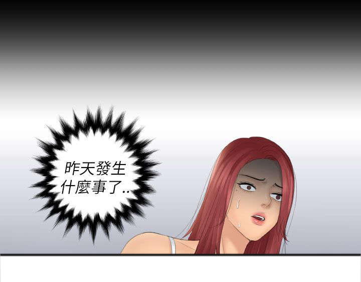 《丘比特之光》漫画最新章节第32章醒来免费下拉式在线观看章节第【11】张图片