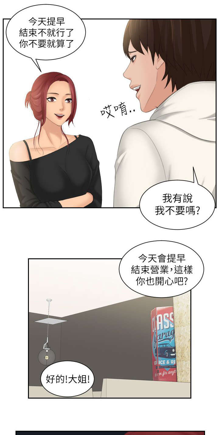 《丘比特之光》漫画最新章节第35章模糊免费下拉式在线观看章节第【5】张图片