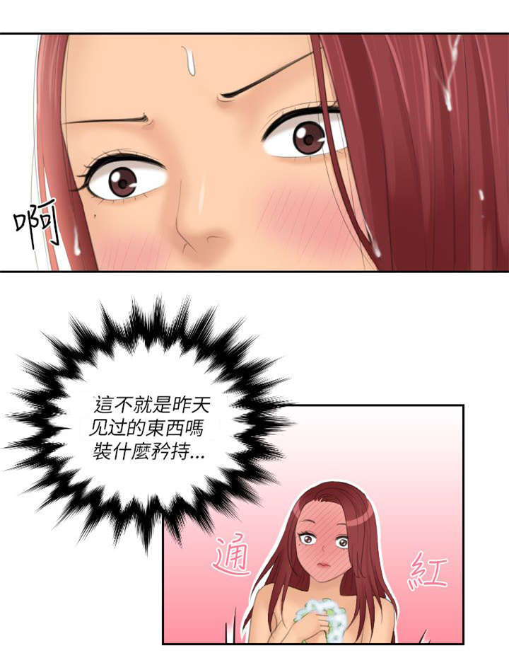 《丘比特之光》漫画最新章节第37章邀请免费下拉式在线观看章节第【3】张图片