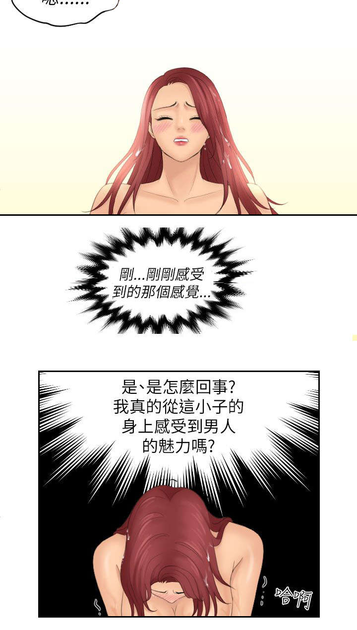 《丘比特之光》漫画最新章节第37章邀请免费下拉式在线观看章节第【1】张图片