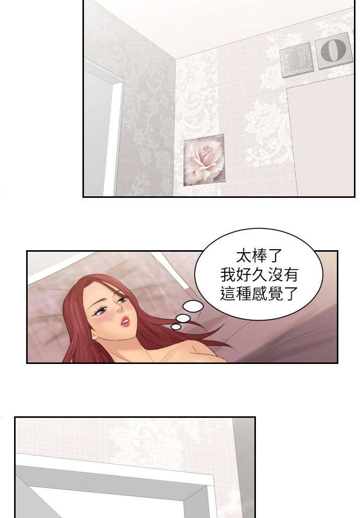 《丘比特之光》漫画最新章节第38章挽留免费下拉式在线观看章节第【4】张图片