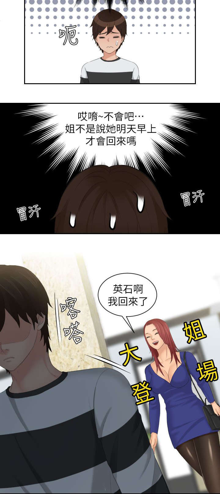 《丘比特之光》漫画最新章节第39章不同意免费下拉式在线观看章节第【2】张图片