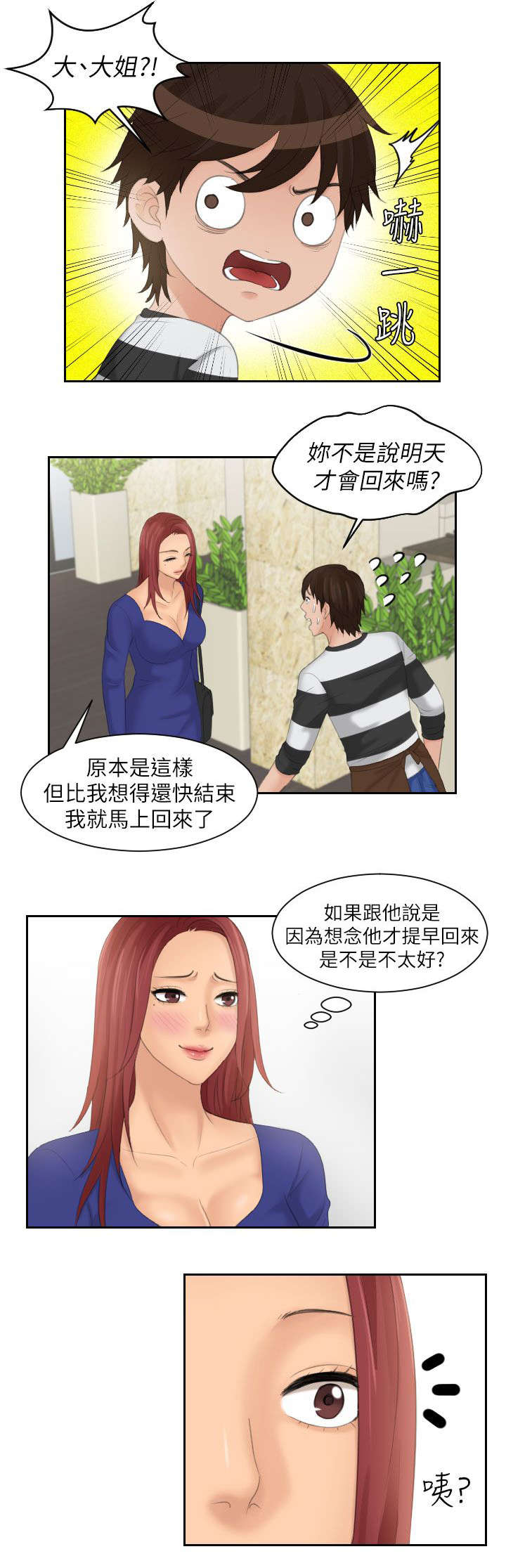 《丘比特之光》漫画最新章节第39章不同意免费下拉式在线观看章节第【1】张图片