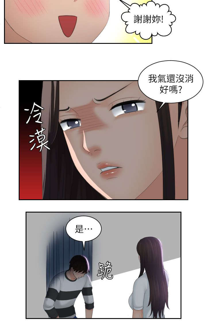 《丘比特之光》漫画最新章节第41章旅行免费下拉式在线观看章节第【12】张图片