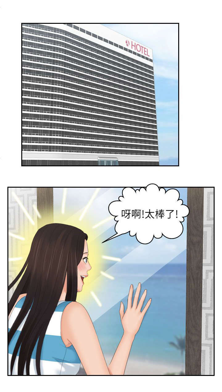 《丘比特之光》漫画最新章节第41章旅行免费下拉式在线观看章节第【8】张图片