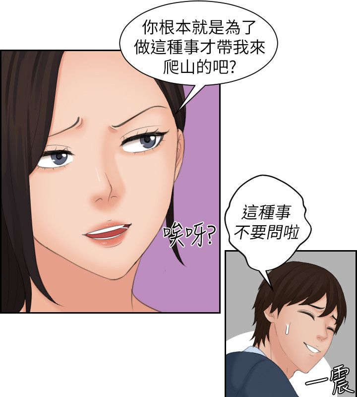 《丘比特之光》漫画最新章节第42章暴雨免费下拉式在线观看章节第【7】张图片