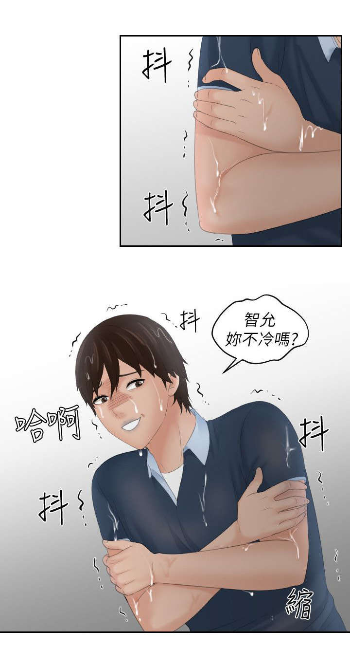 《丘比特之光》漫画最新章节第42章暴雨免费下拉式在线观看章节第【1】张图片