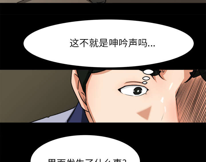 《303教室》漫画最新章节第45章二人转免费下拉式在线观看章节第【13】张图片