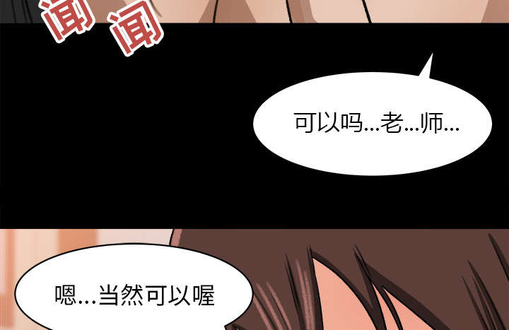 《303教室》漫画最新章节第44章传开的消息免费下拉式在线观看章节第【26】张图片