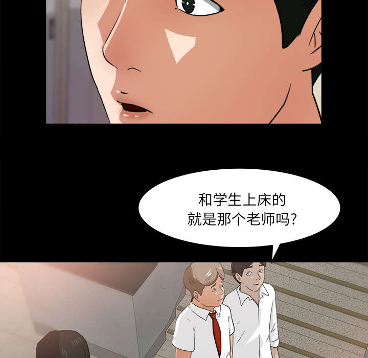 《303教室》漫画最新章节第44章传开的消息免费下拉式在线观看章节第【32】张图片