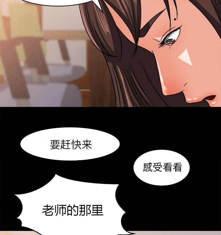 《303教室》漫画最新章节第44章传开的消息免费下拉式在线观看章节第【25】张图片