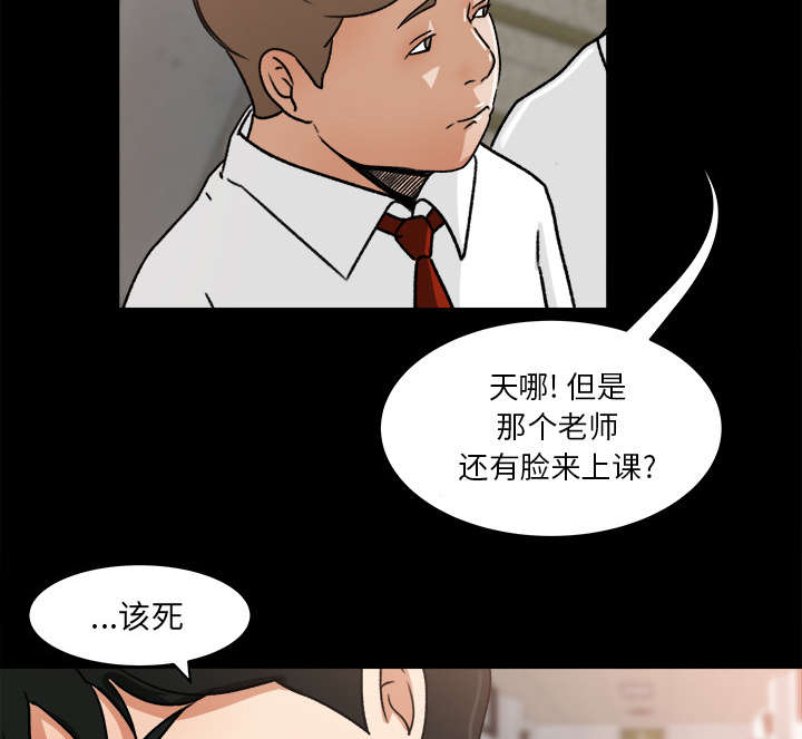 《303教室》漫画最新章节第44章传开的消息免费下拉式在线观看章节第【30】张图片