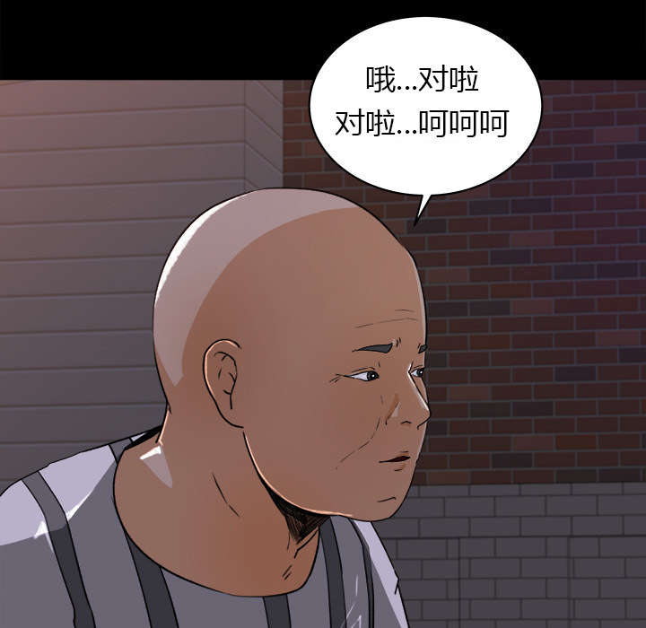 《303教室》漫画最新章节第39章了解情况免费下拉式在线观看章节第【32】张图片