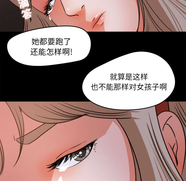 《303教室》漫画最新章节第38章绝望免费下拉式在线观看章节第【17】张图片