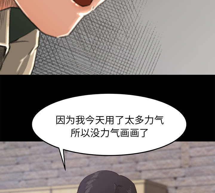 《303教室》漫画最新章节第31章语出惊人免费下拉式在线观看章节第【6】张图片