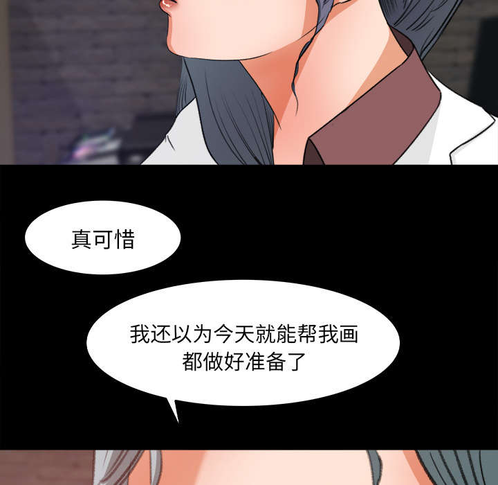 《303教室》漫画最新章节第31章语出惊人免费下拉式在线观看章节第【19】张图片