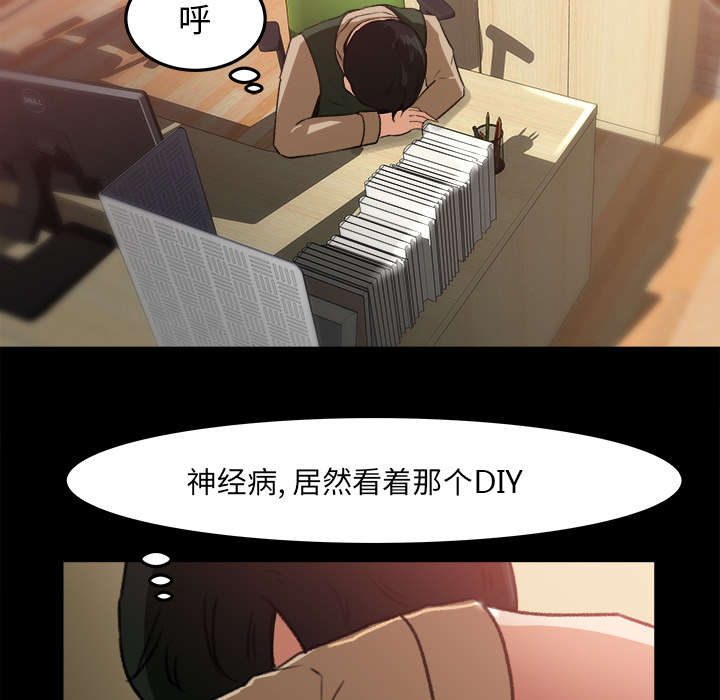 《303教室》漫画最新章节第31章语出惊人免费下拉式在线观看章节第【25】张图片