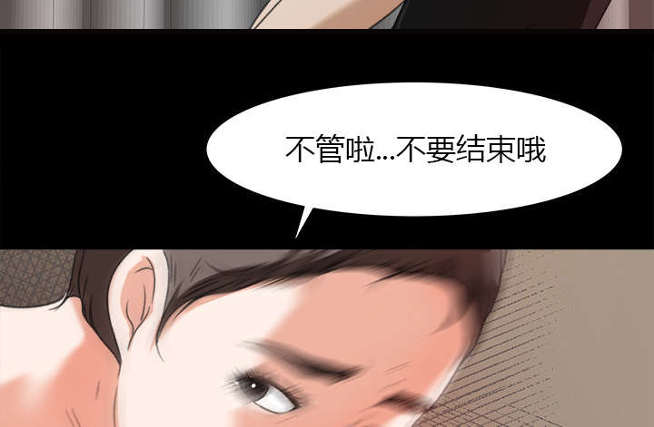 《303教室》漫画最新章节第26章支开免费下拉式在线观看章节第【23】张图片