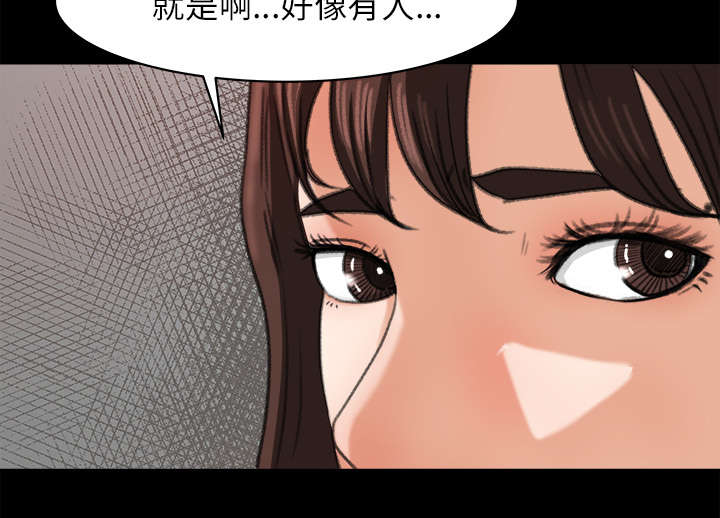 《303教室》漫画最新章节第26章支开免费下拉式在线观看章节第【25】张图片