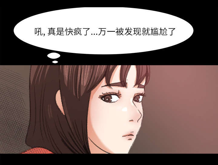 《303教室》漫画最新章节第26章支开免费下拉式在线观看章节第【38】张图片