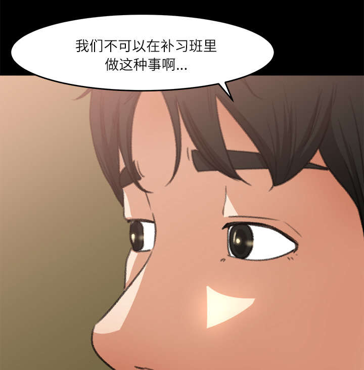 《303教室》漫画最新章节第16章不敢相信免费下拉式在线观看章节第【30】张图片