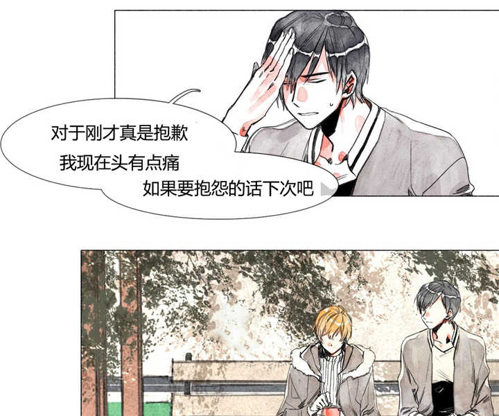 《融海》漫画最新章节第3章迷恋我吗免费下拉式在线观看章节第【10】张图片