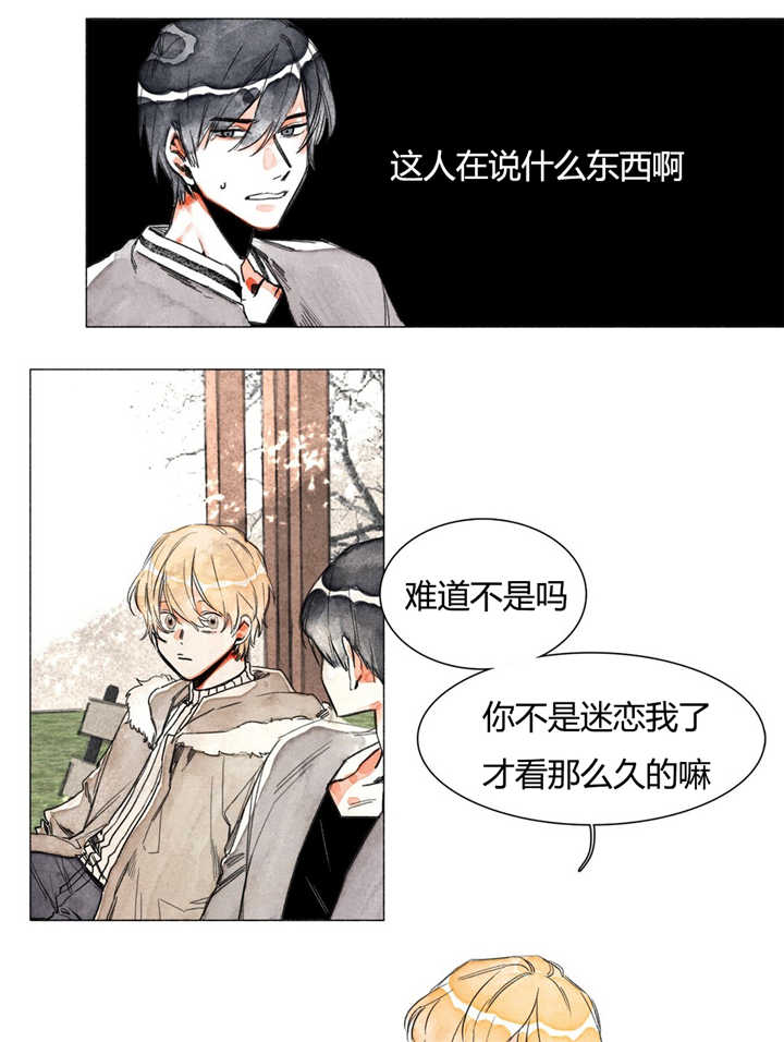 《融海》漫画最新章节第3章迷恋我吗免费下拉式在线观看章节第【7】张图片