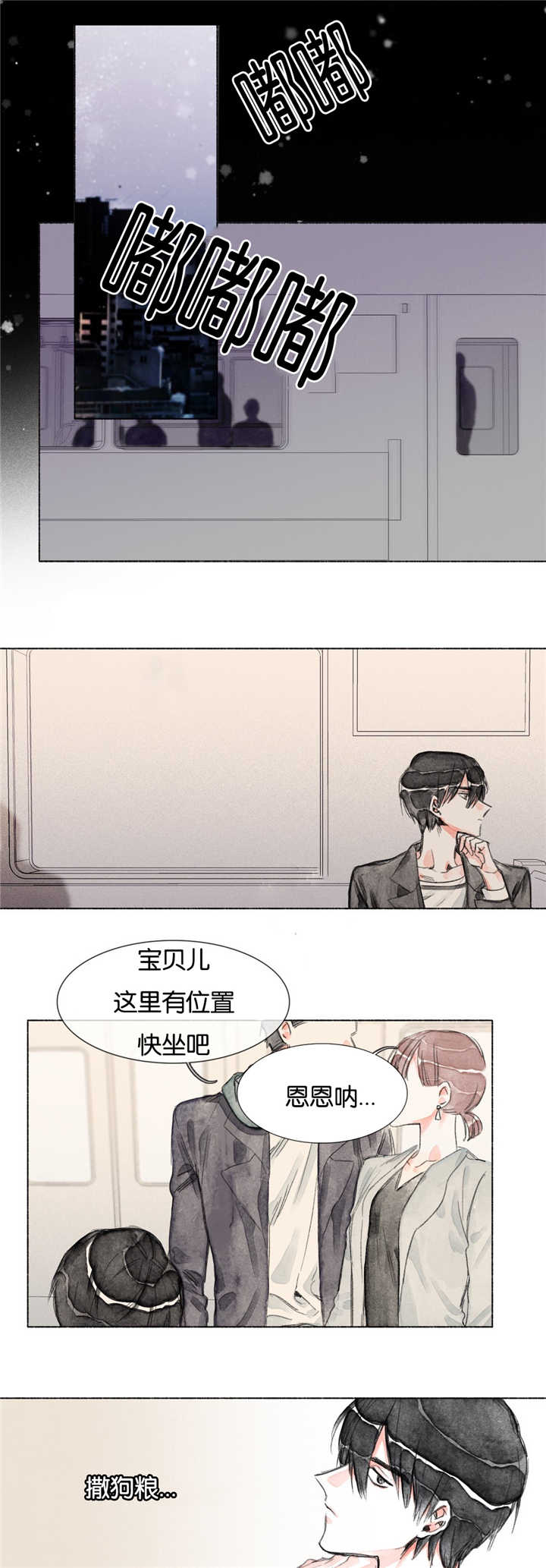 《融海》漫画最新章节第12章你的底线呢免费下拉式在线观看章节第【8】张图片