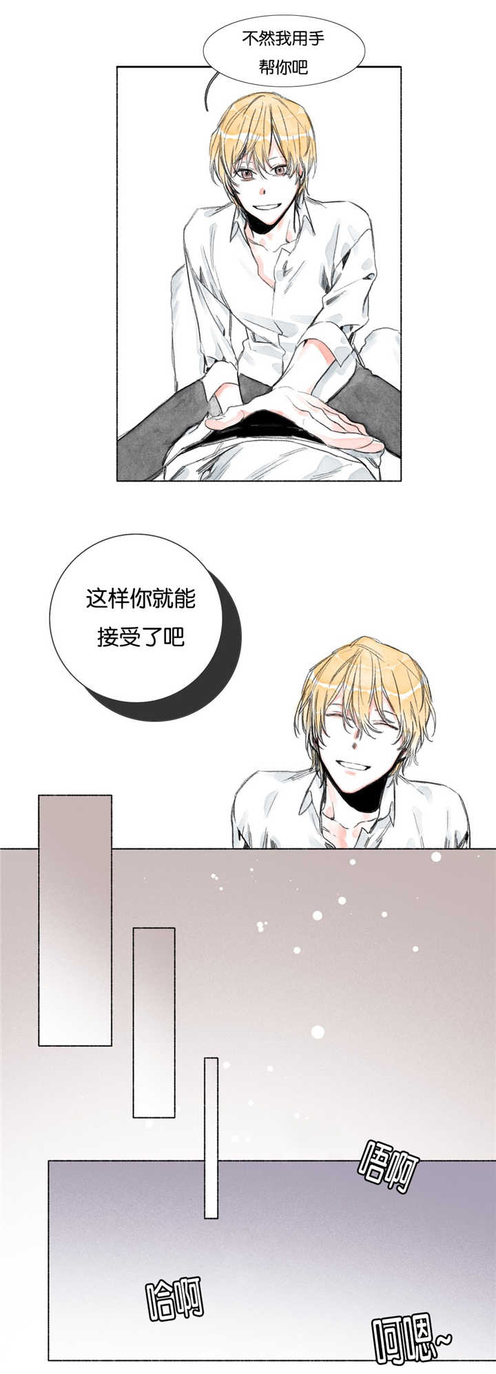 《融海》漫画最新章节第12章你的底线呢免费下拉式在线观看章节第【10】张图片