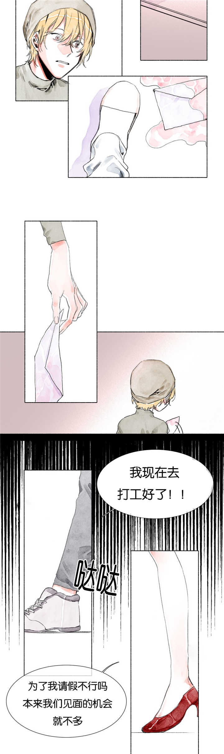 《融海》漫画最新章节第18章只剩我一个人免费下拉式在线观看章节第【4】张图片