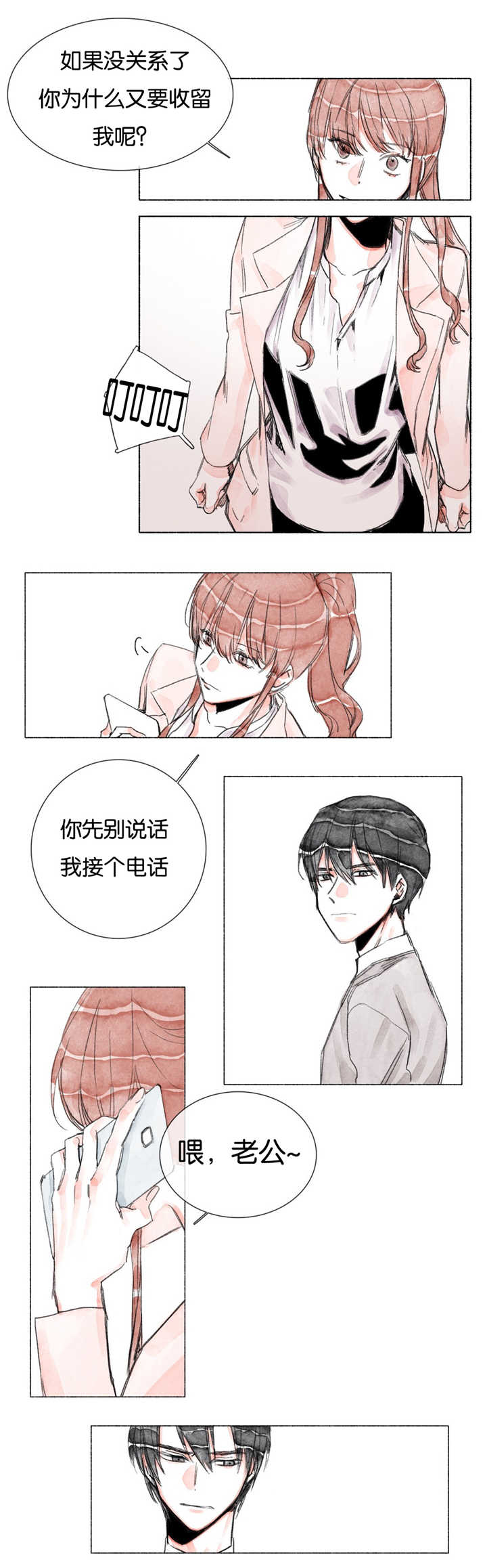 《融海》漫画最新章节第18章只剩我一个人免费下拉式在线观看章节第【3】张图片