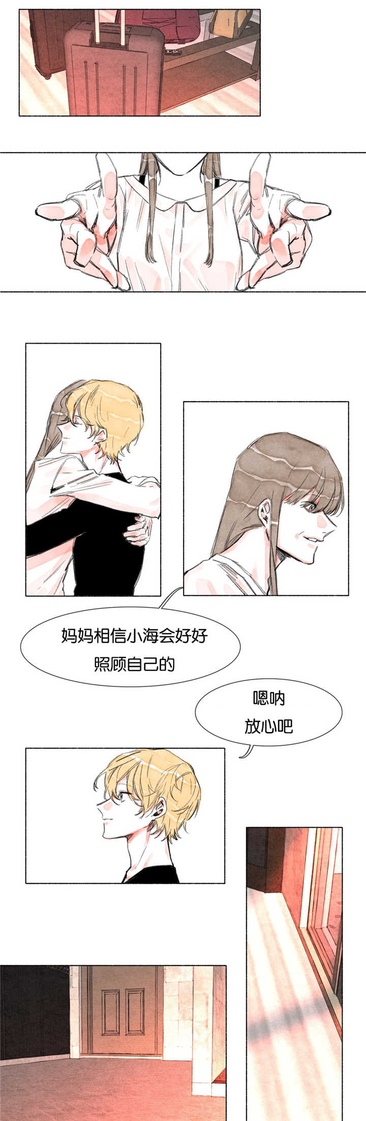 《融海》漫画最新章节第18章只剩我一个人免费下拉式在线观看章节第【8】张图片