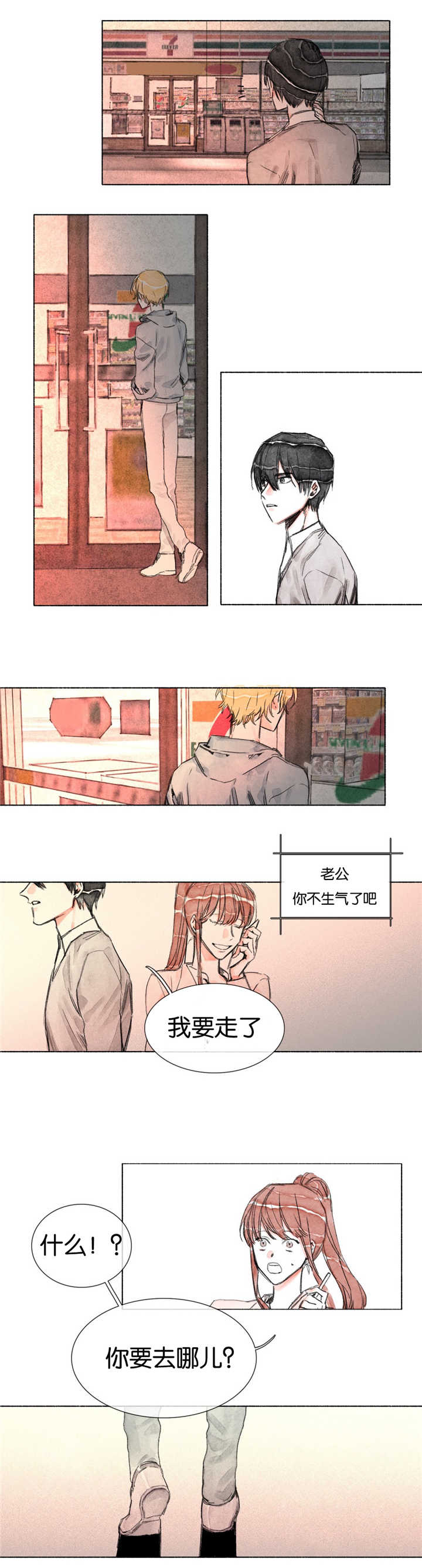 《融海》漫画最新章节第18章只剩我一个人免费下拉式在线观看章节第【2】张图片