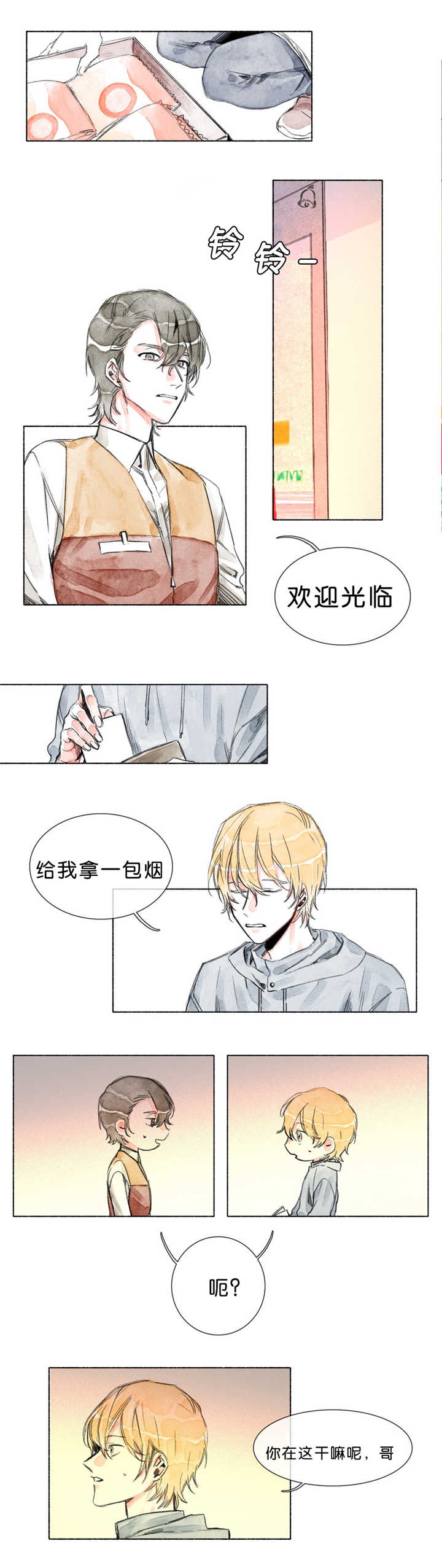 《融海》漫画最新章节第19章听到了什么免费下拉式在线观看章节第【6】张图片