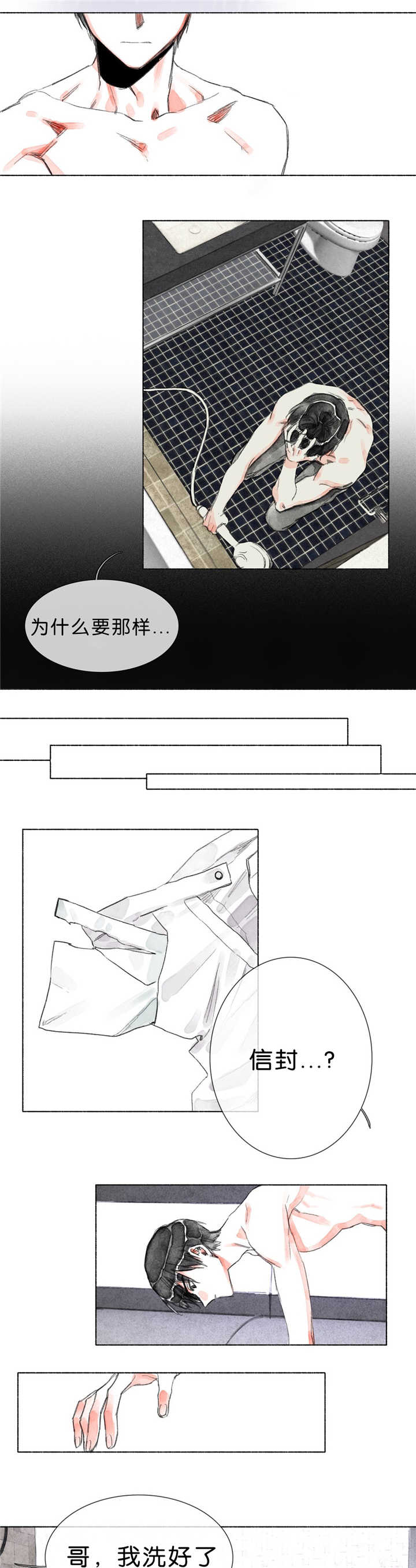 《融海》漫画最新章节第21章唉声叹气免费下拉式在线观看章节第【3】张图片