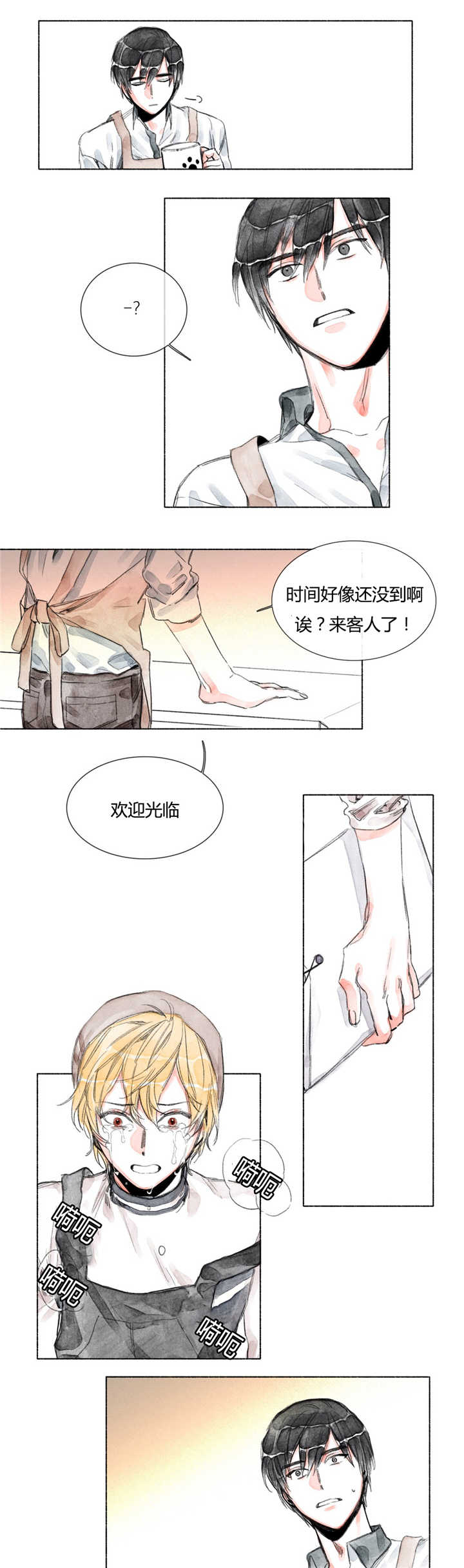 《融海》漫画最新章节第26章入学推荐书免费下拉式在线观看章节第【8】张图片