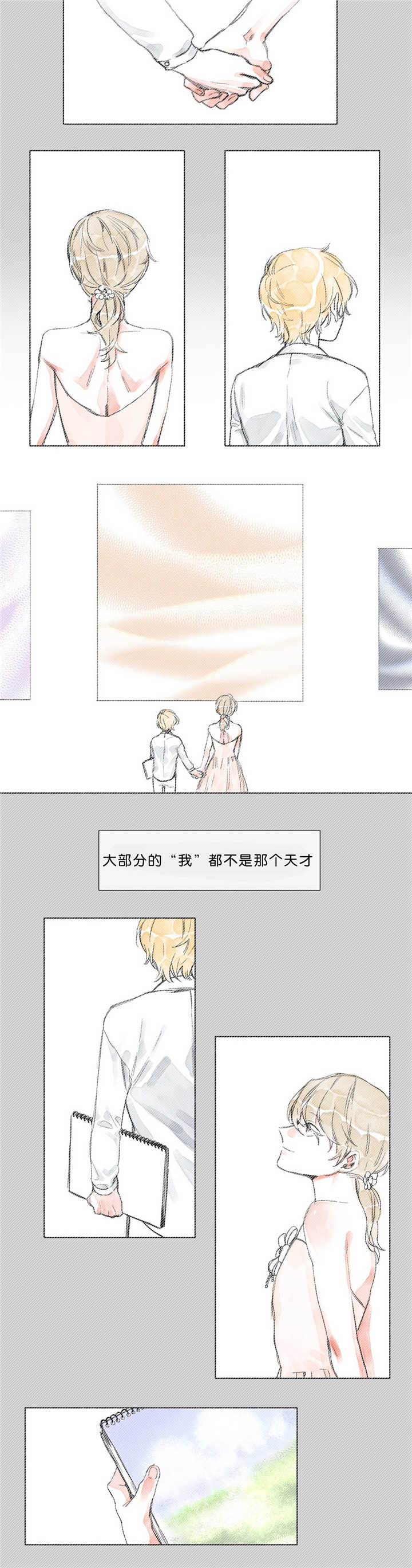 《融海》漫画最新章节第27章零点五度免费下拉式在线观看章节第【5】张图片