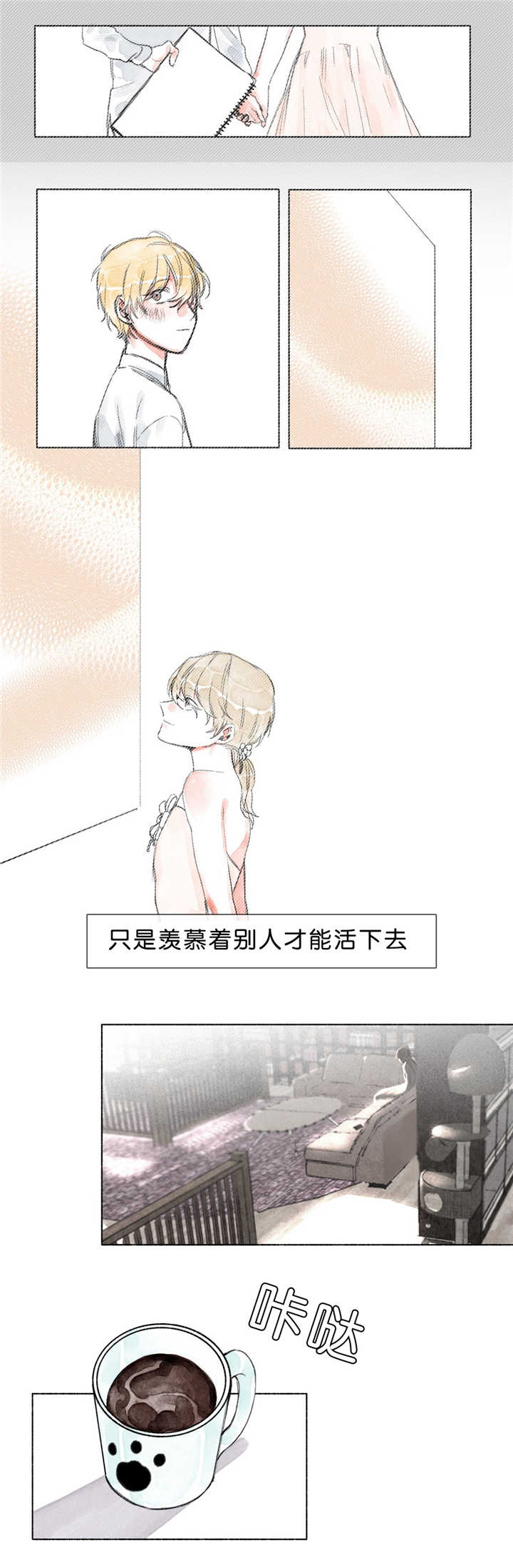 《融海》漫画最新章节第27章零点五度免费下拉式在线观看章节第【4】张图片