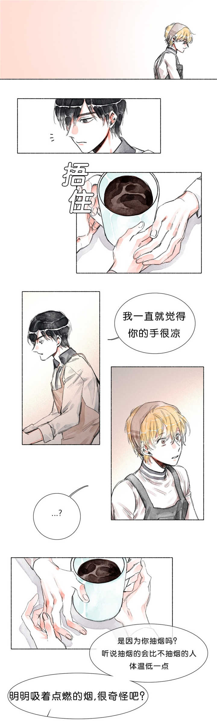 《融海》漫画最新章节第27章零点五度免费下拉式在线观看章节第【2】张图片